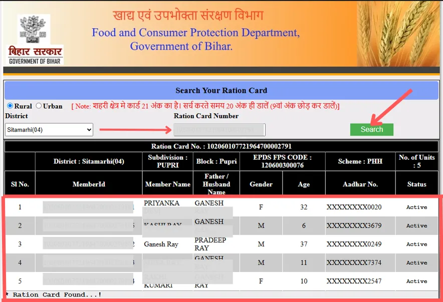 RC Details Bihar Screen