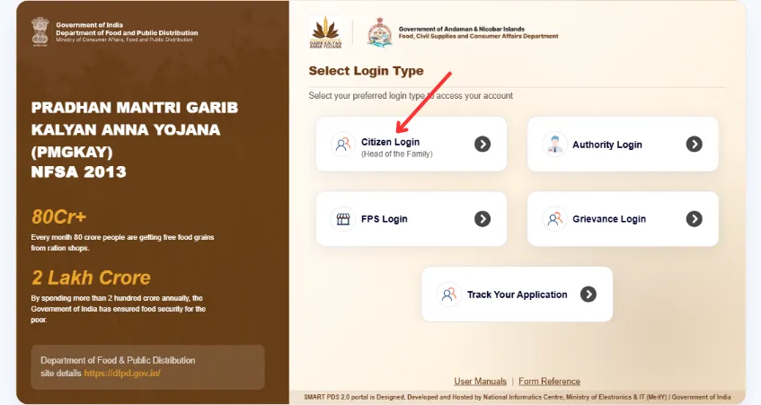 UP Smart PDS 2.0 Citizen Login Screen