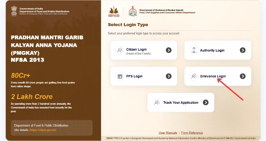 UP Smart PDS 2.0 Grievance Login Screen