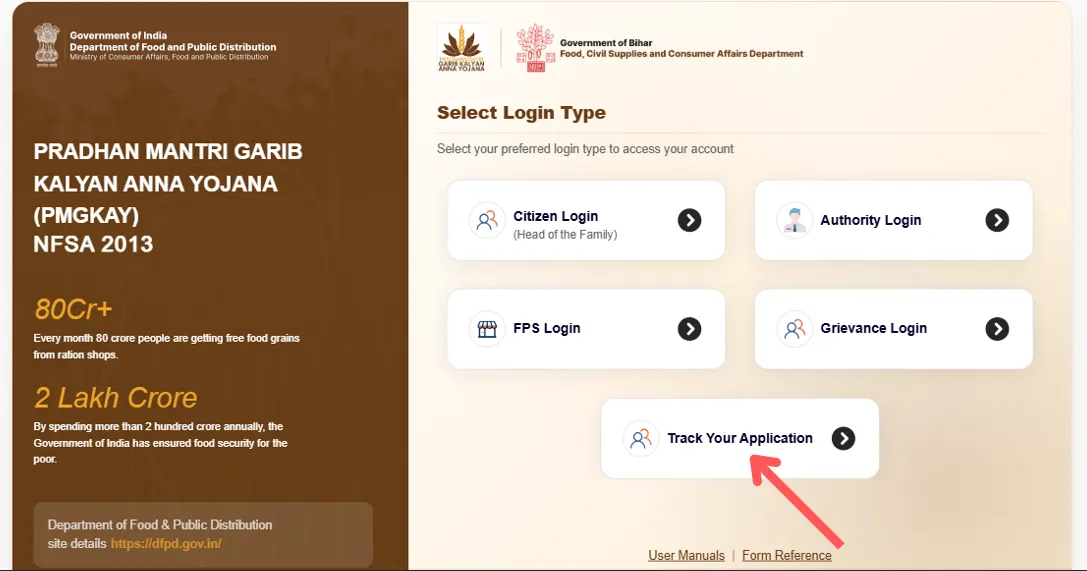 Bihar Smart PDS  Track Your Application Screen