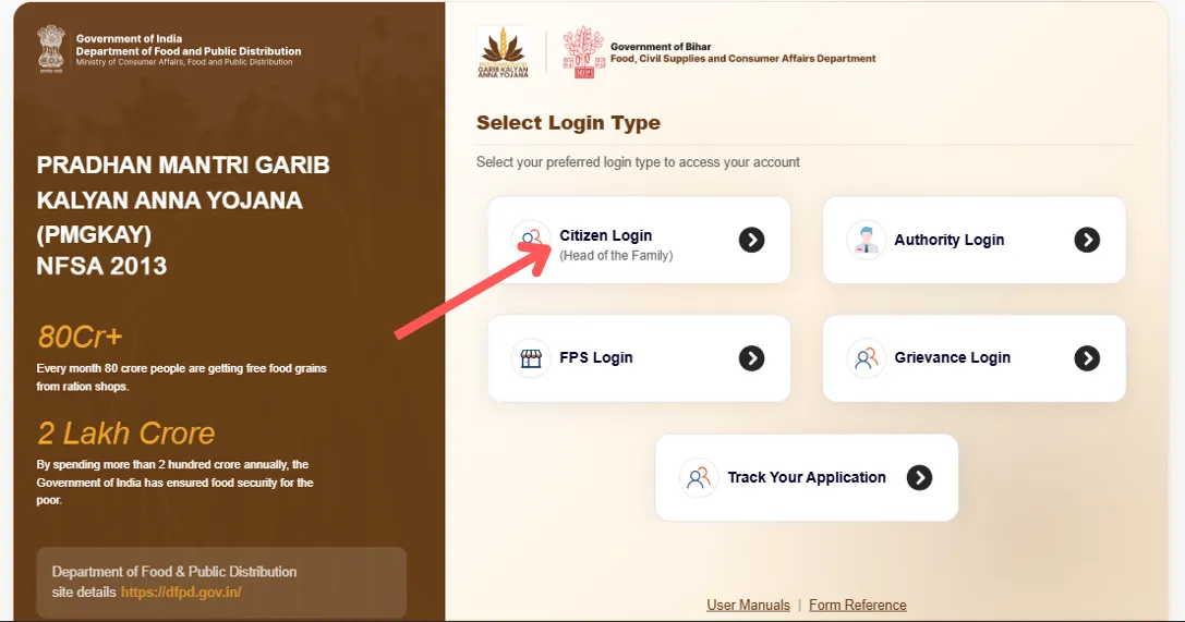 Bihar Smart PDS 2.0 Citizen Login Screen
