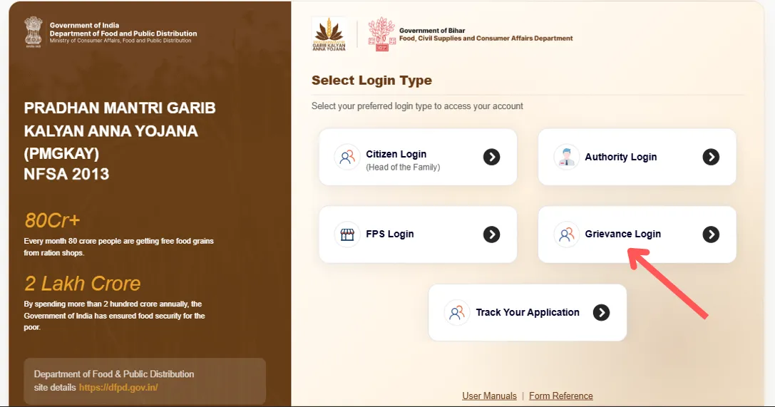 Bihar Smart PDS 2.0 Grievance Login Screen
