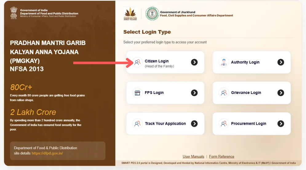 Smart PDS 2.0 Citizen Login Screen