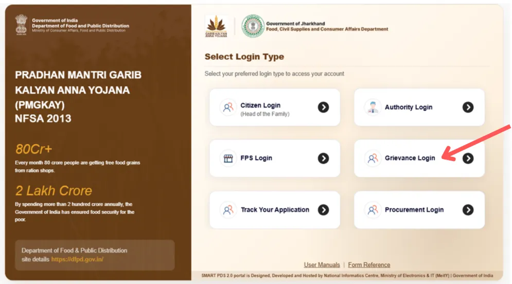 Smart PDS 2.0 Grievance Login Screen