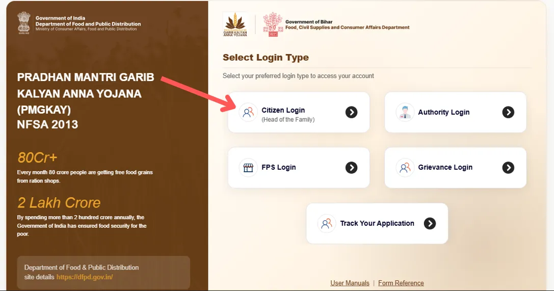 Bihar Smart PDS 2.0 Citizen Login Screen