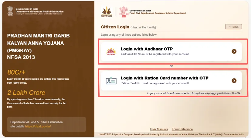 Bihar Smart PDS 2.0 Citizen Login Type Screen